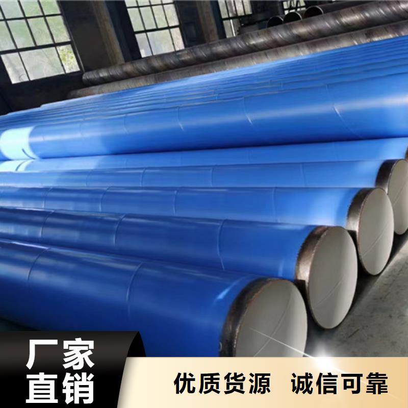 【防腐鋼管】環氧樹脂防腐鋼管廠家源頭廠家供應