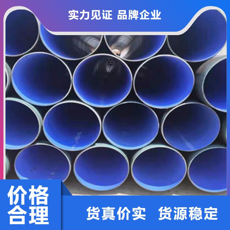 質量可靠的管道內壁IPN8710防腐鋼管公司