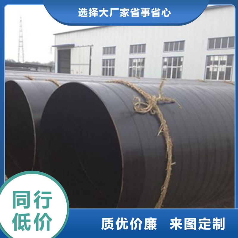 IPN8710涂料防腐鋼管企業-價格合理