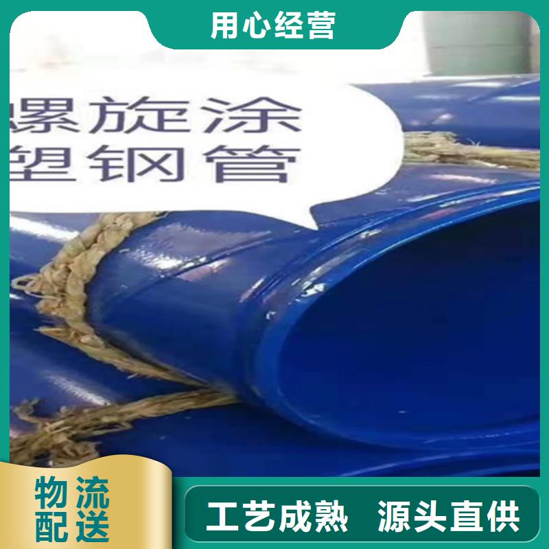 涂塑鋼管【熱浸塑穿線管】現貨供應