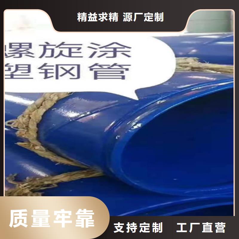 涂塑鋼管【涂塑鋼管廠】源廠定制