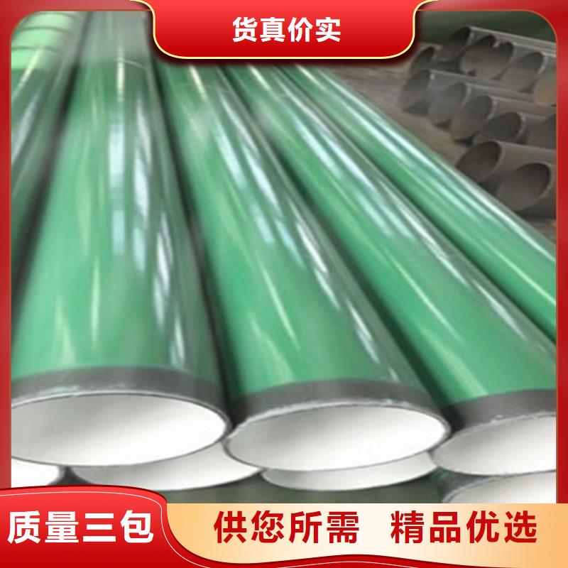 涂塑鋼管【【聚氨酯保溫鋼管】】滿足客戶所需