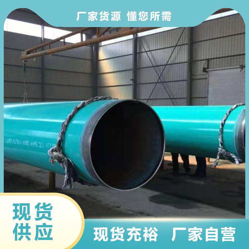 涂塑鋼管3PE防腐鋼管廠家產地廠家直銷