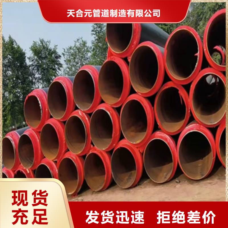 聚氨酯直埋保溫管_[河北天合元管道制造有限公司]