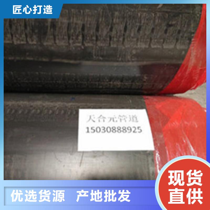 天合元3PE防腐钢管厂家【聚氨酯保温管】 热浸塑穿线管用心做品质勺子互联