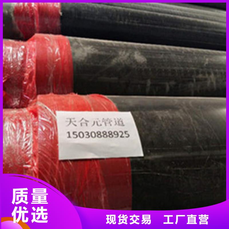 庫存充足的聚乙烯外護保溫管批發商