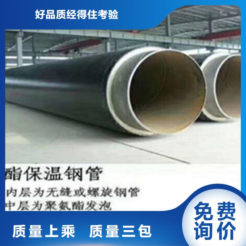 預制直埋保溫管行情