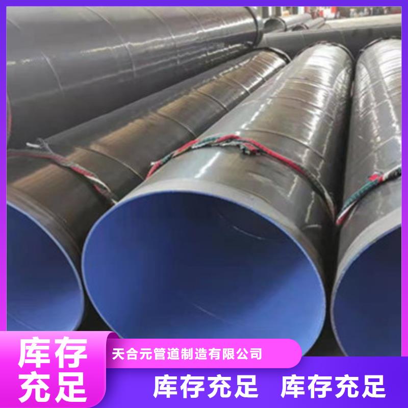 質量可靠的3PE防腐鋼管供貨商
