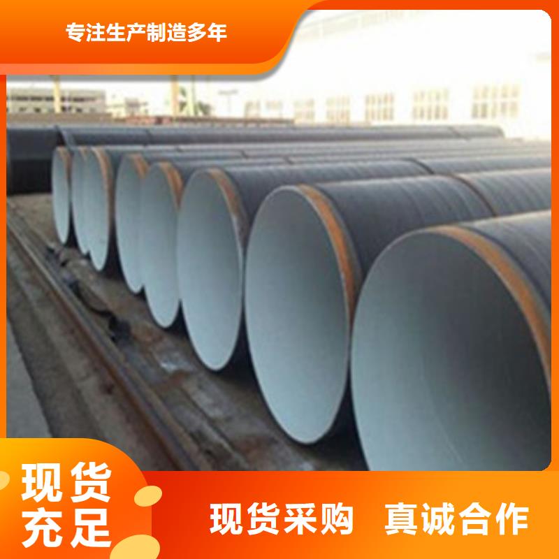 質(zhì)量靠譜的3PE防腐鋼管廠家