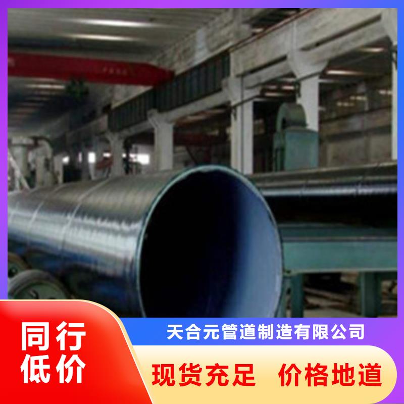 專業(yè)銷售環(huán)氧粉末防腐鋼管-現(xiàn)貨供應(yīng)