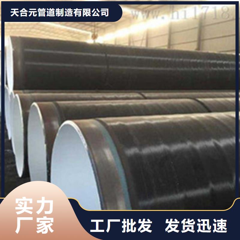 涂塑钢管厂家视频-黑龙江省黑河市天合元涂塑钢管厂家可服务区域逊克|孙吴|齐齐哈尔|大庆|牡丹江|绥化|佳木斯|大兴安岭|鹤岗等