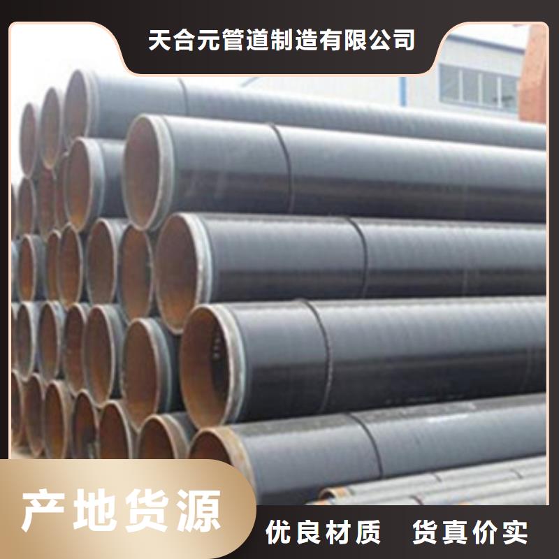 批發(fā)3PE防腐鋼管_誠信企業(yè)