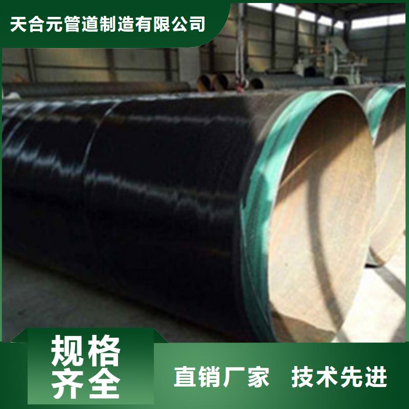 環(huán)氧樹(shù)脂防腐鋼管批發(fā)