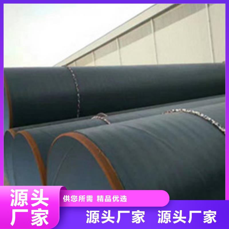 環(huán)氧粉末防腐鋼管多種規(guī)格任您選擇