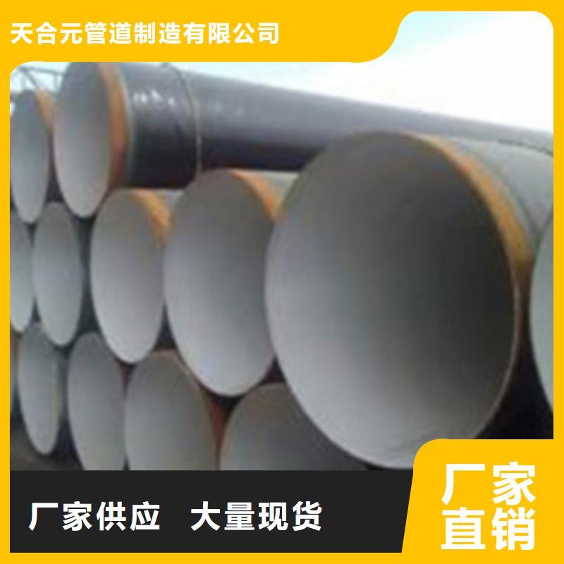 價(jià)格合理的環(huán)氧樹脂防腐鋼管基地