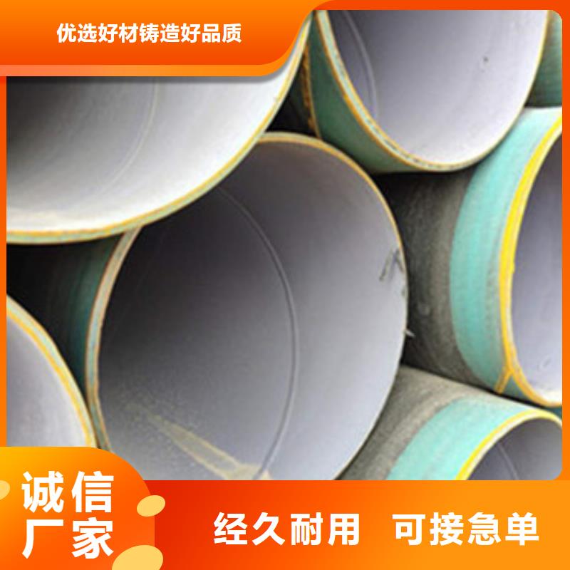 內環氧外PE防腐鋼管信譽好廠家