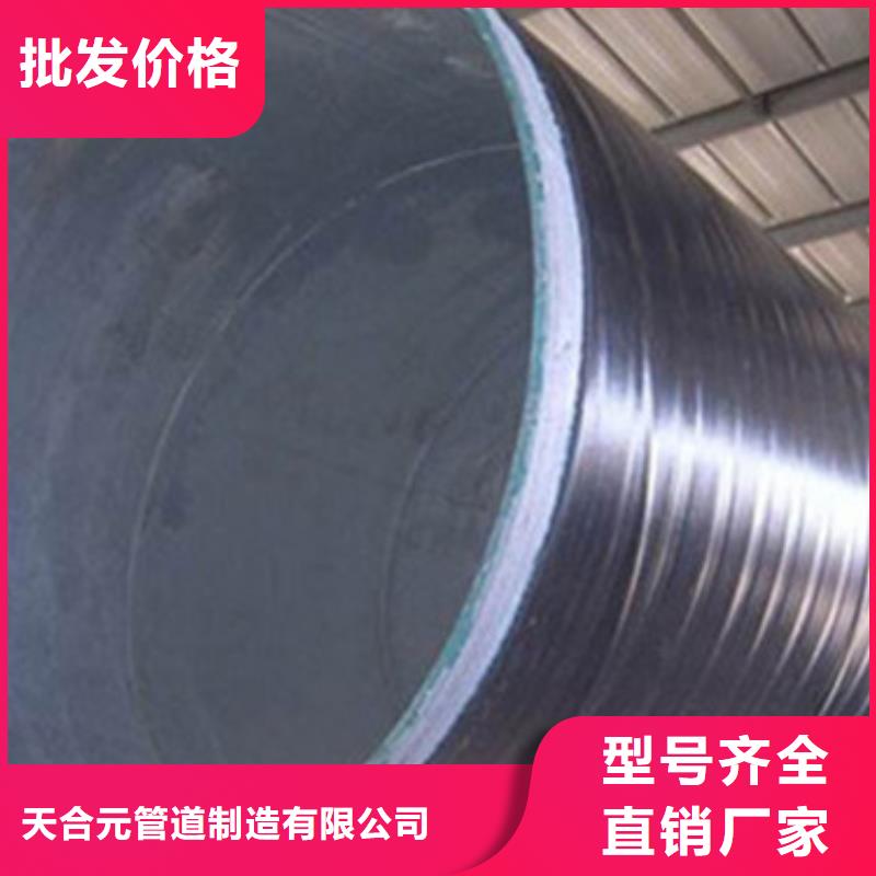 環(huán)氧樹脂防腐鋼管工廠