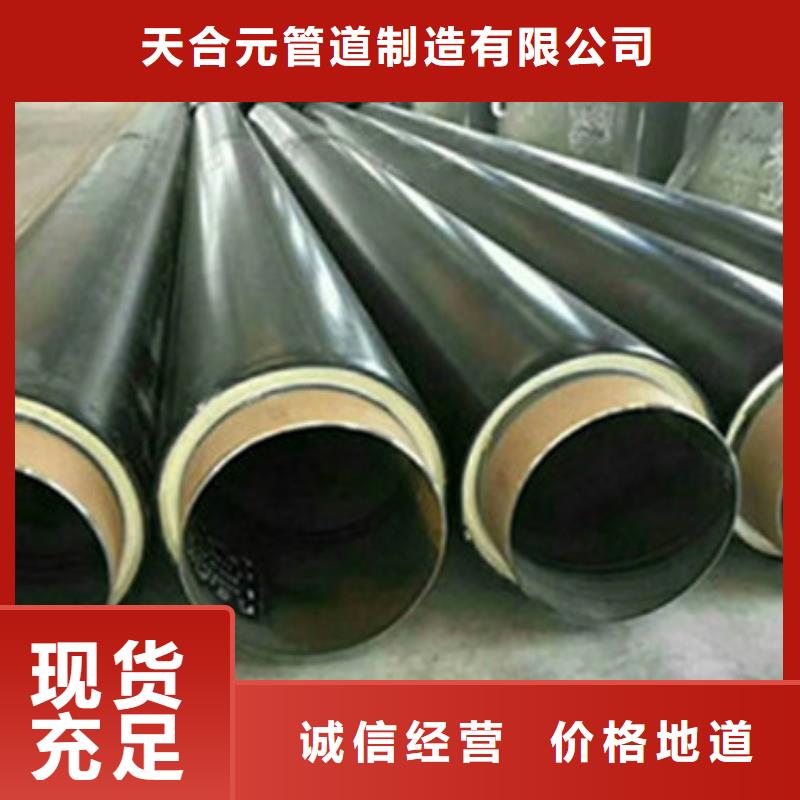 鋼套鋼復合保溫鋼管-好品質、放心買