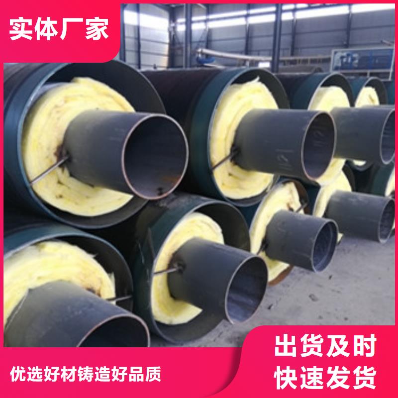 預制蒸汽保溫管-值得信任