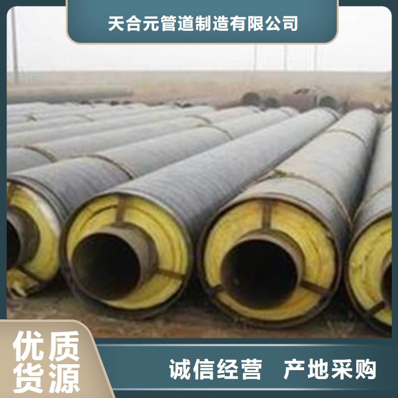 【钢套钢保温管】_钢套钢保温管厂高性价比 天合元管道制造(汕头市分公司)