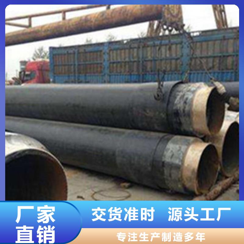 預制保溫管廠家、定制預制保溫管