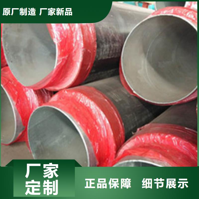 【預制直埋保溫管】熱浸塑穿線管廠專注產品質量與服務