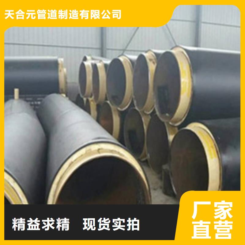 预制直埋保温管聚氨酯保温钢管厂家工厂价格