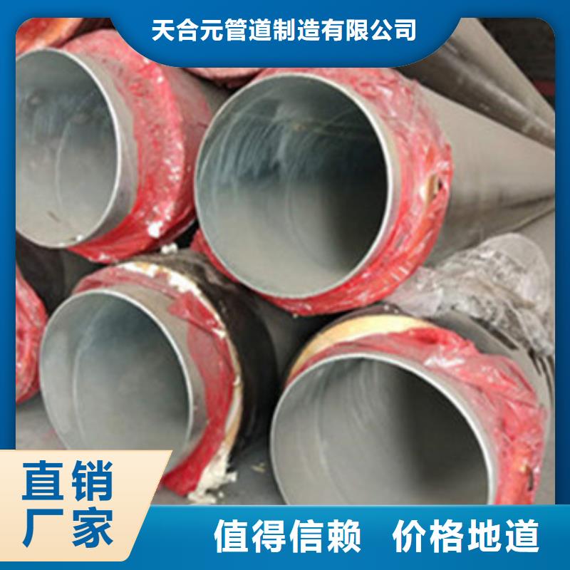 聚氨酯發(fā)泡黑夾克直埋保溫管服務至上