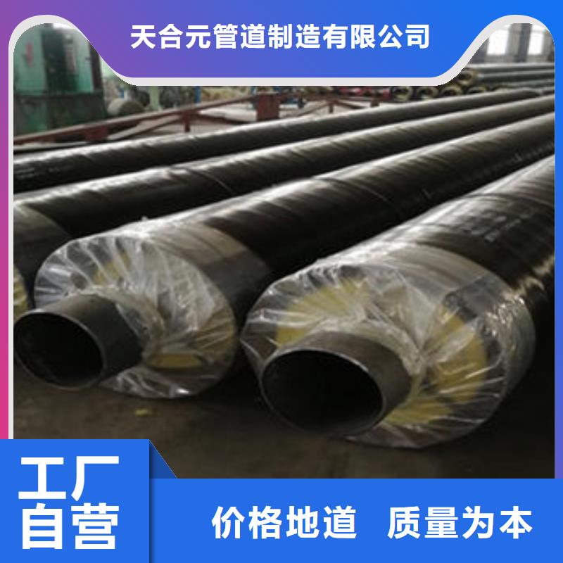 預制鋼套鋼保溫鋼管好品質查看詳情
