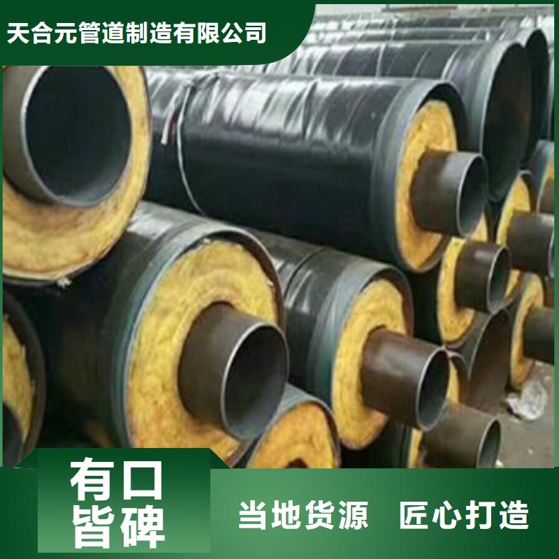 钢套钢保温管视频-钢套钢保温管-甘肃省平凉市静宁|庄浪|陇南|天水|白银|酒泉|张掖|定西(本土)厂家