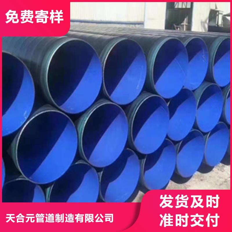 新產品：地埋式三層PE防腐鋼管采購