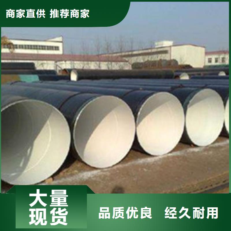 环氧树脂防腐钢管视频-环氧树脂防腐钢管-湖南省娄底市同城经销商-双峰|娄星|郴州|张家界|衡阳|湘潭|永州|湘西|常德