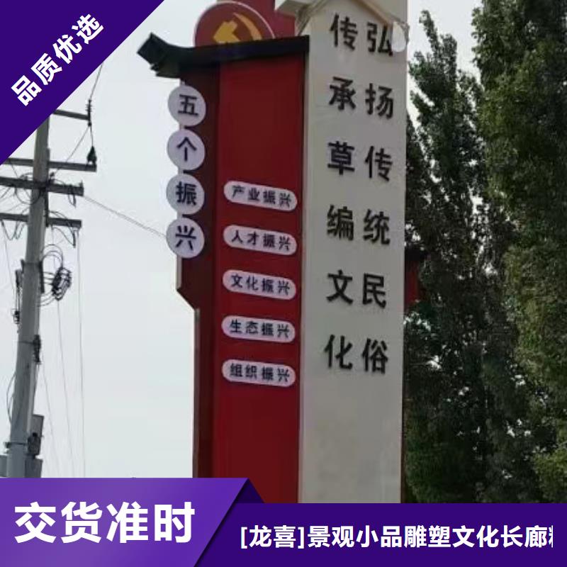 美丽乡村标牌制作生产基地