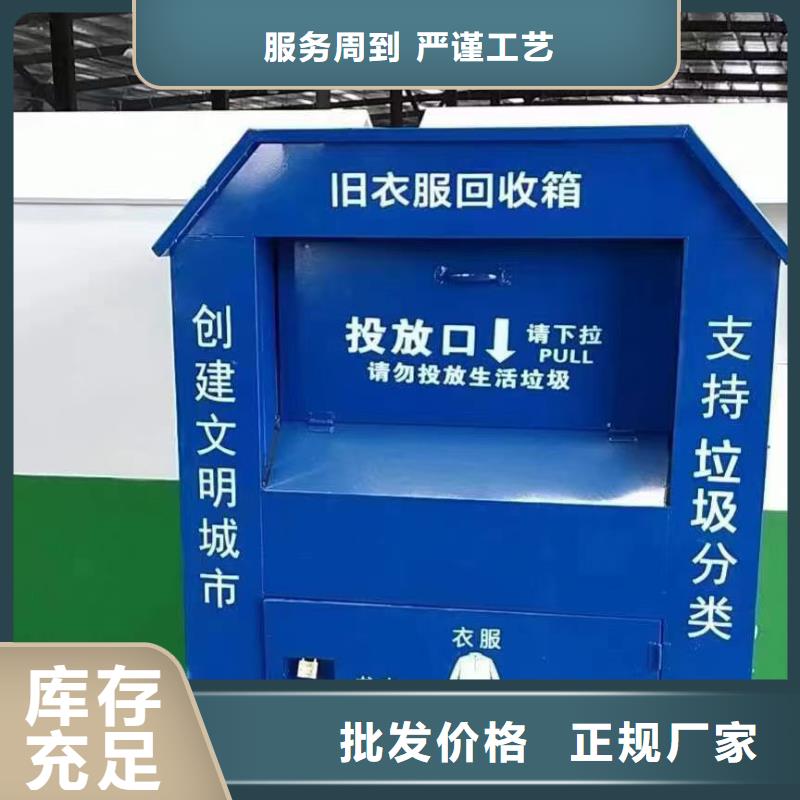 智能舊衣回收箱施工隊伍