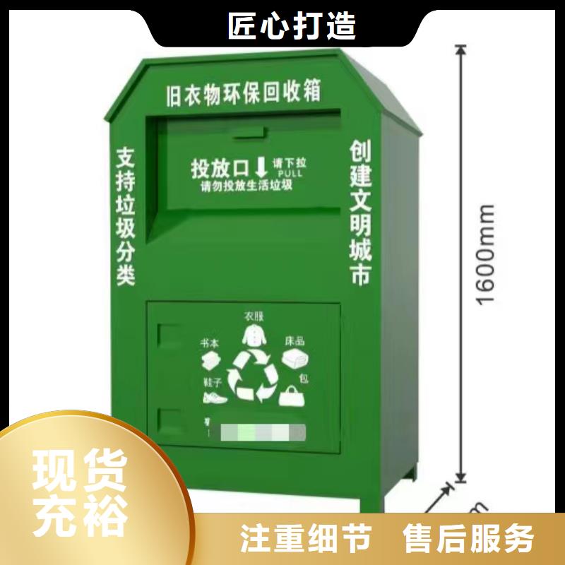 智能舊衣回收箱施工隊伍