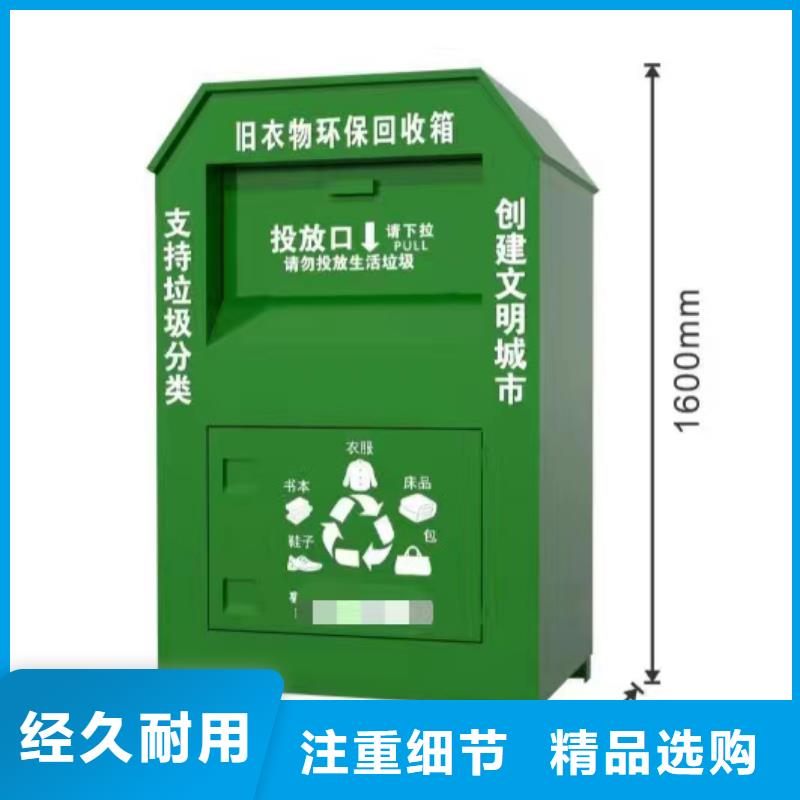自助分類舊衣回收箱全國發貨