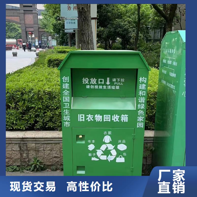 戶外舊衣回收箱品質過關