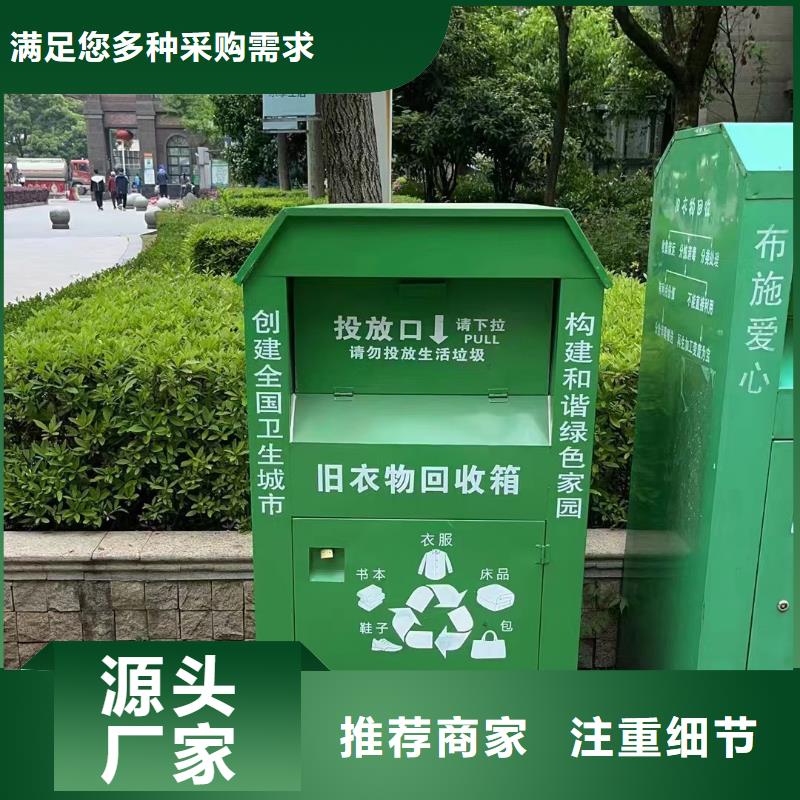 愛心衣物捐贈舊衣回收箱來圖定制