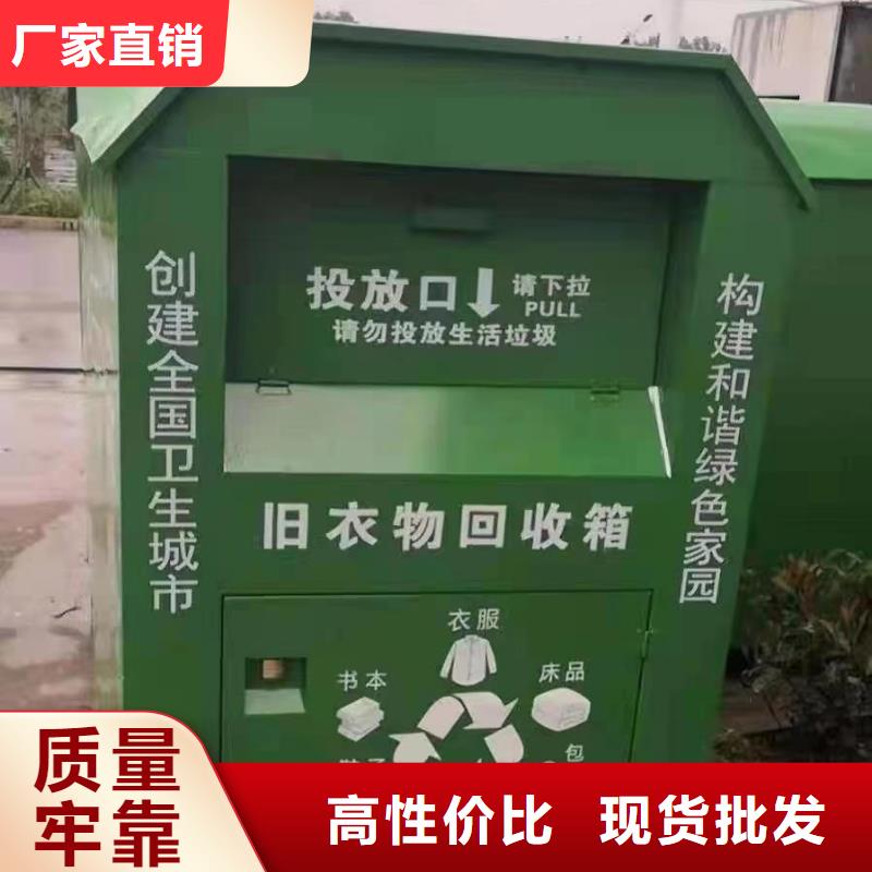 自助分类旧衣回收箱来图定制