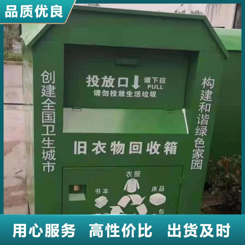 環保快遞回收箱來樣定制