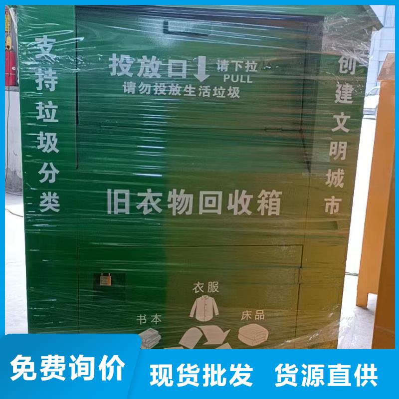 舊衣回收箱-衣服回收箱多種工藝