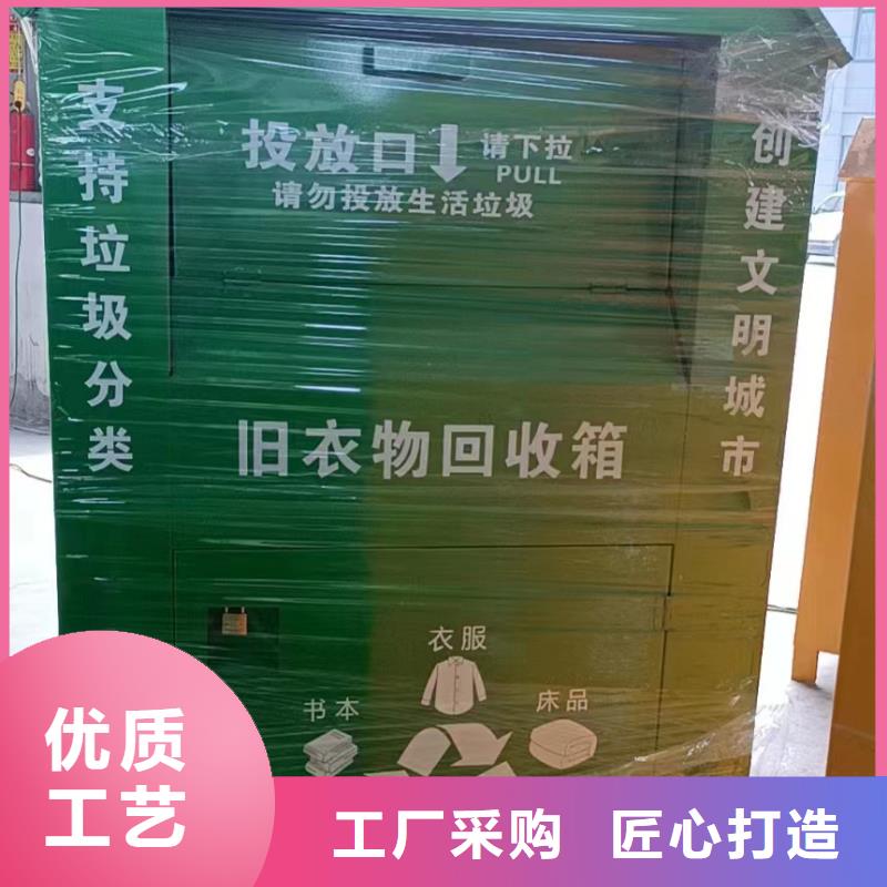 智能旧衣回收箱全国走货