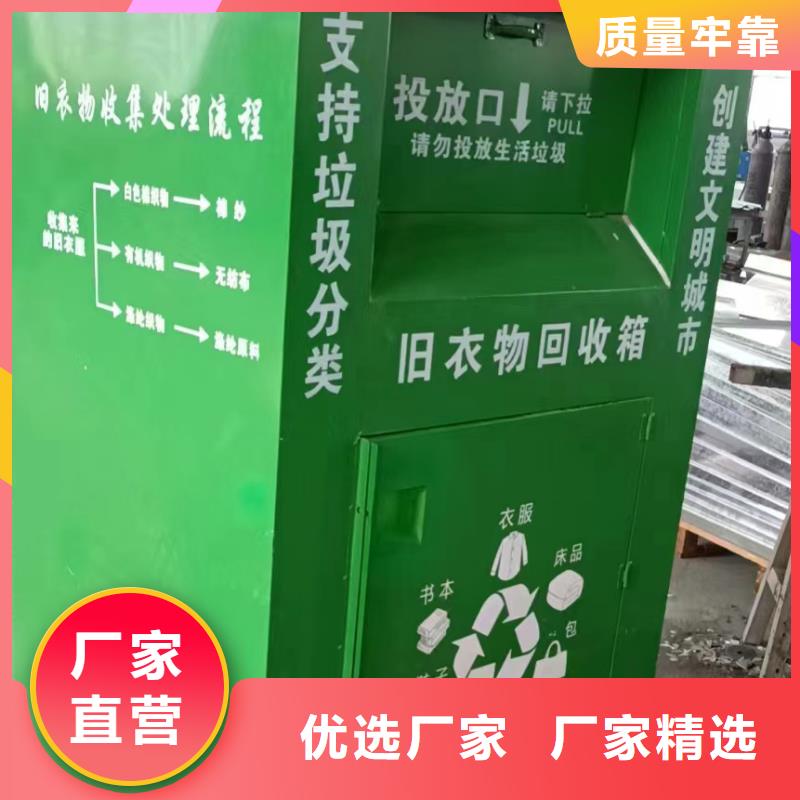 舊衣回收箱-【部隊(duì)宣傳欄】拒絕差價(jià)
