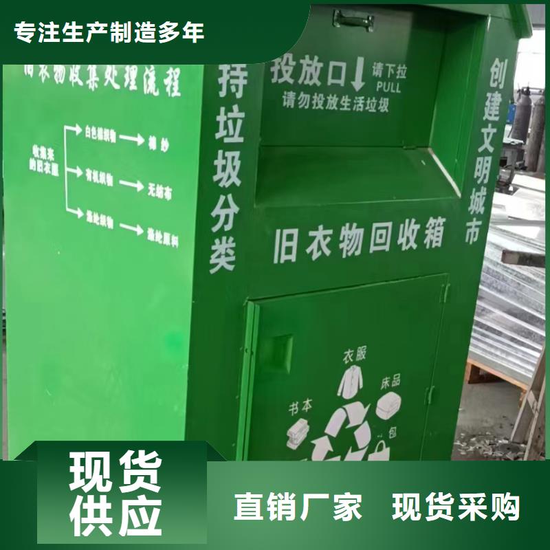 愛(ài)心衣物捐贈(zèng)舊衣回收箱品質(zhì)放心