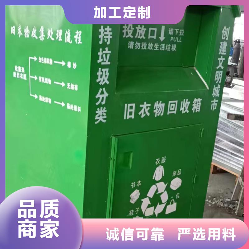 智能旧衣回收箱品质放心