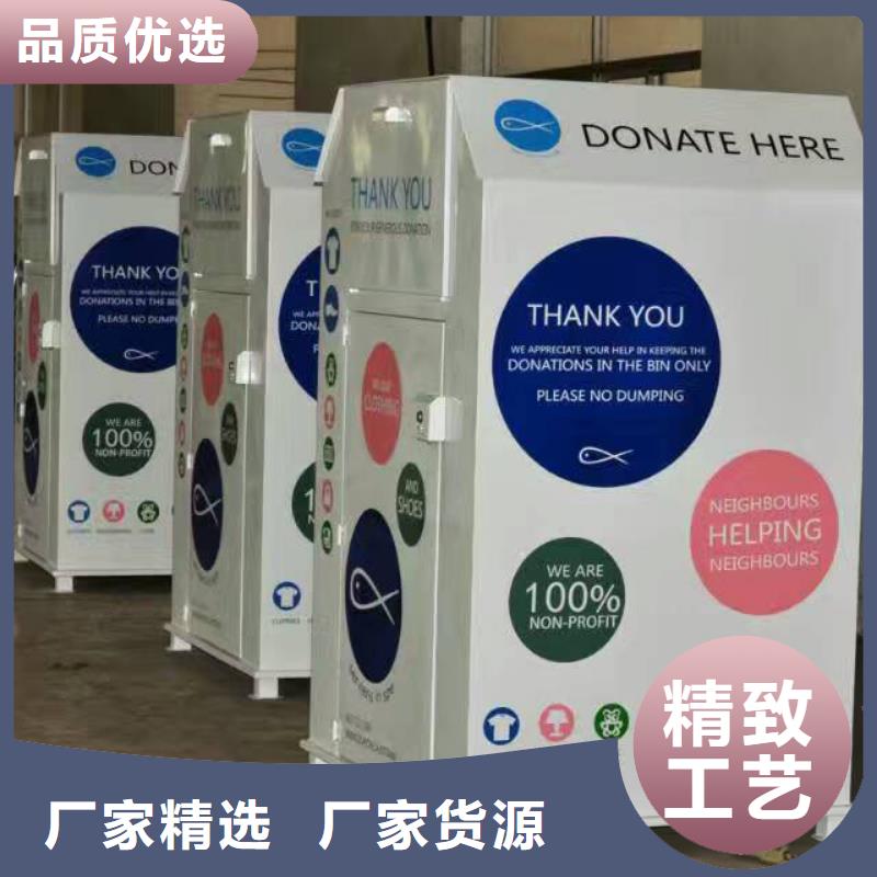 舊衣回收箱制作生產廠家