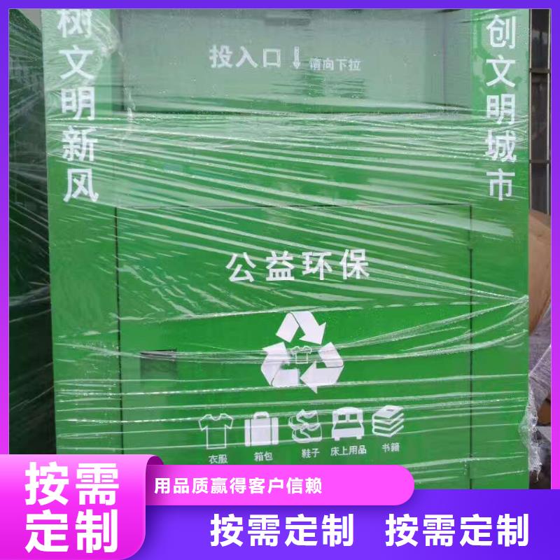 智能舊衣回收箱施工隊伍