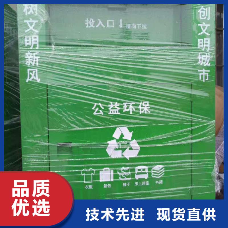 舊衣回收箱訂做貨源充足