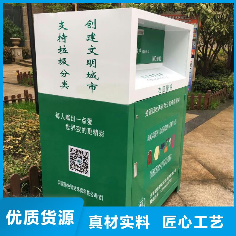 小區舊衣回收箱信賴