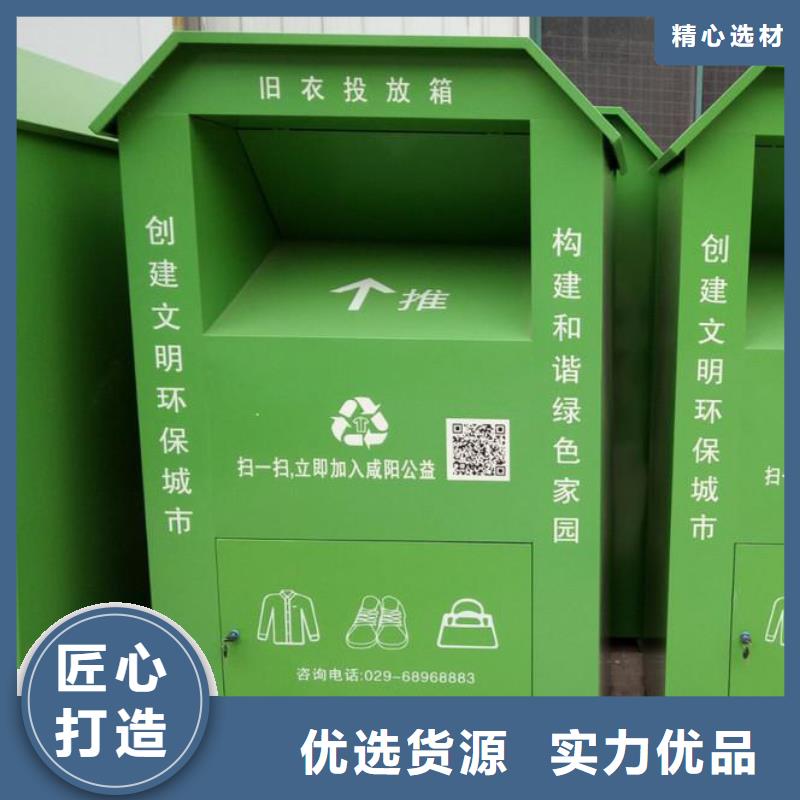 愛心衣物捐贈舊衣回收箱型號齊全